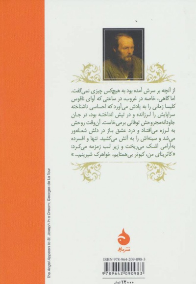 بانوی میزبان